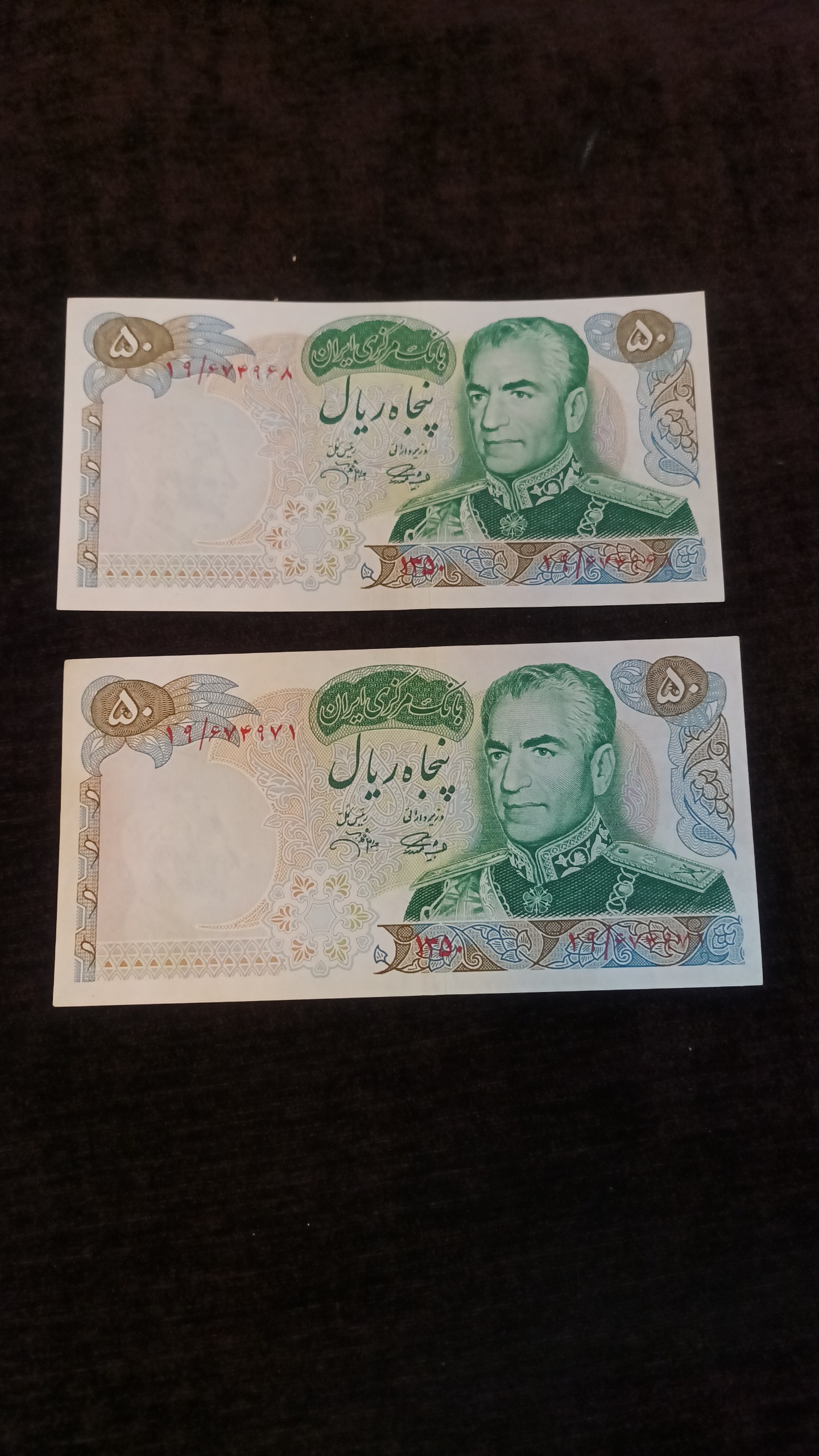 2تا اسکناس با فاصله 50ریال یاد بودی خاص