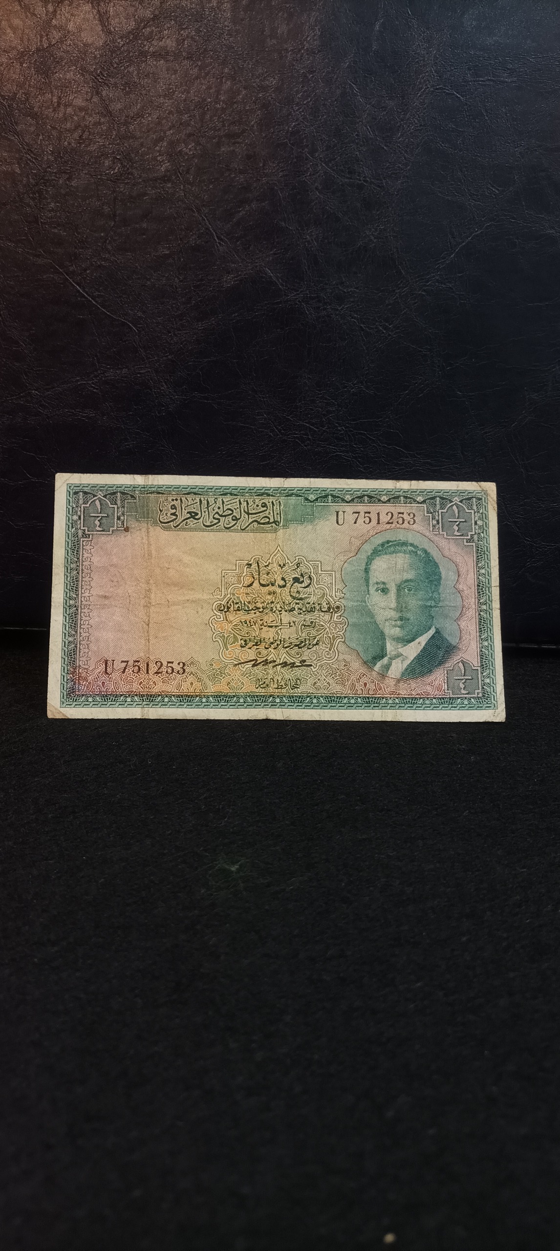 اسکناس ربع دینار عراق ملک فیصل دوم نایاب و ارزشمند