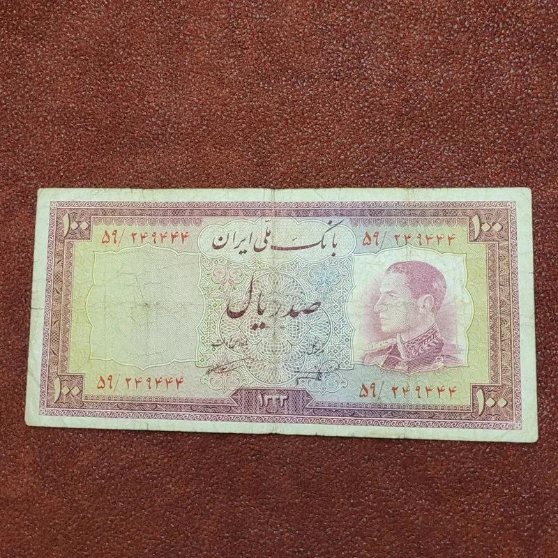 اسکناس 100 ریال 1333 پهلوی کمیاب
