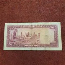 اسکناس