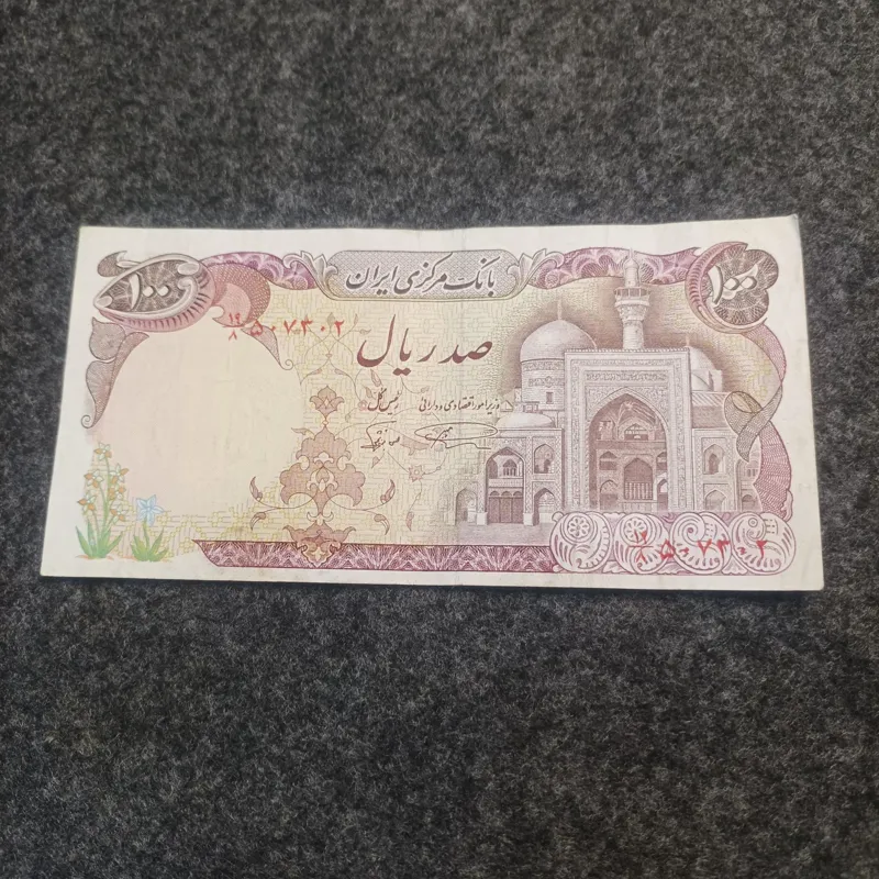 اسکناس 100 ریال بارگاهی بانک مرکزی