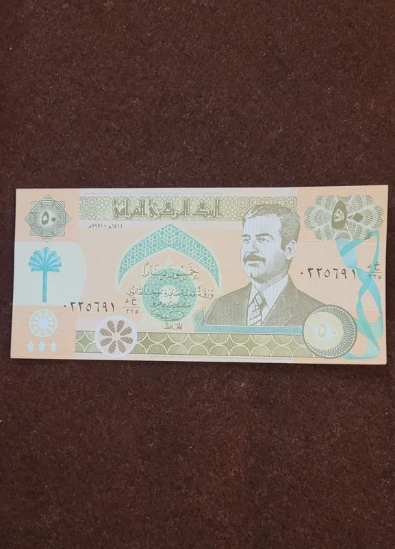 اسکناس 50 دینار صدام عراق