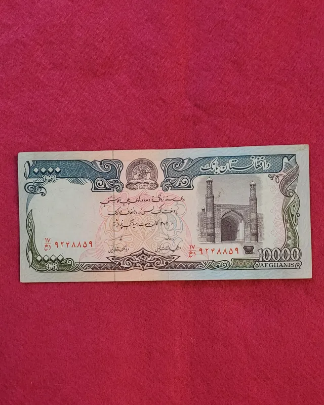 اسکناس 10000 افغان قدیمی