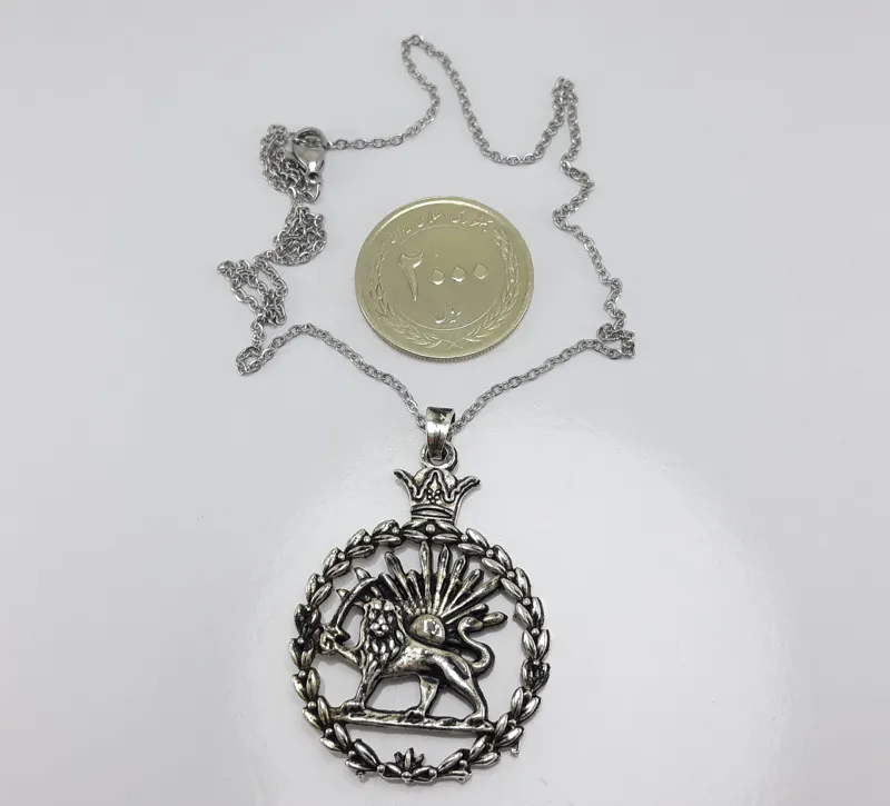 گردنبند شیر و خورشید