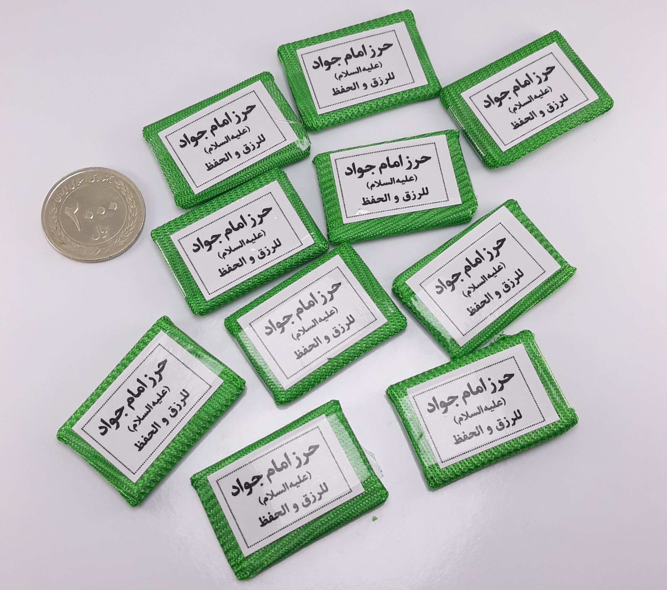 ده عدد دعای حرز امام جواد (ع)