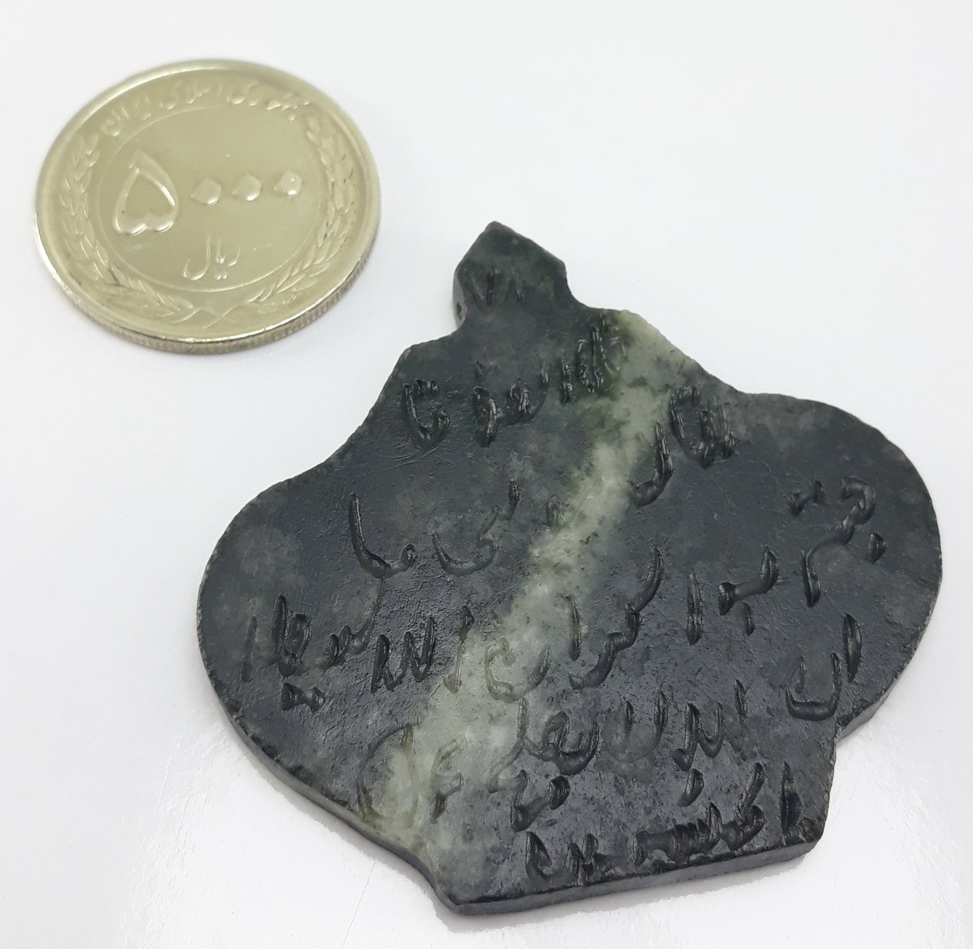 کتیبه سنگی یشم با جذب آهن ربا