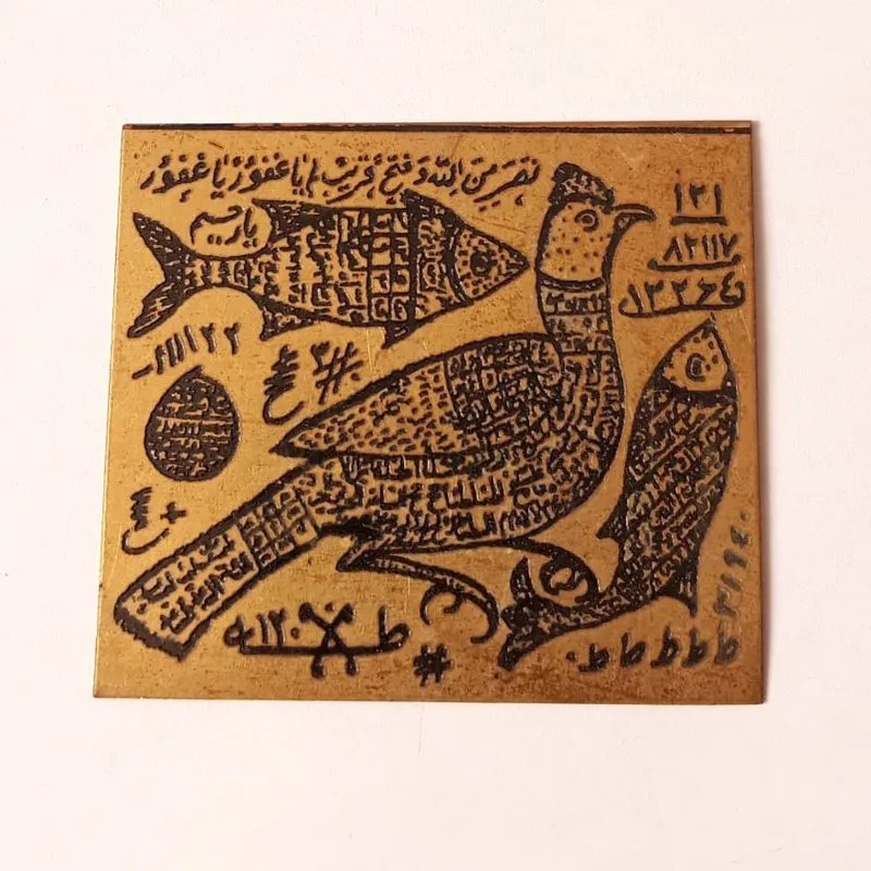 لوح برنجی افزایش رزق و روزی
