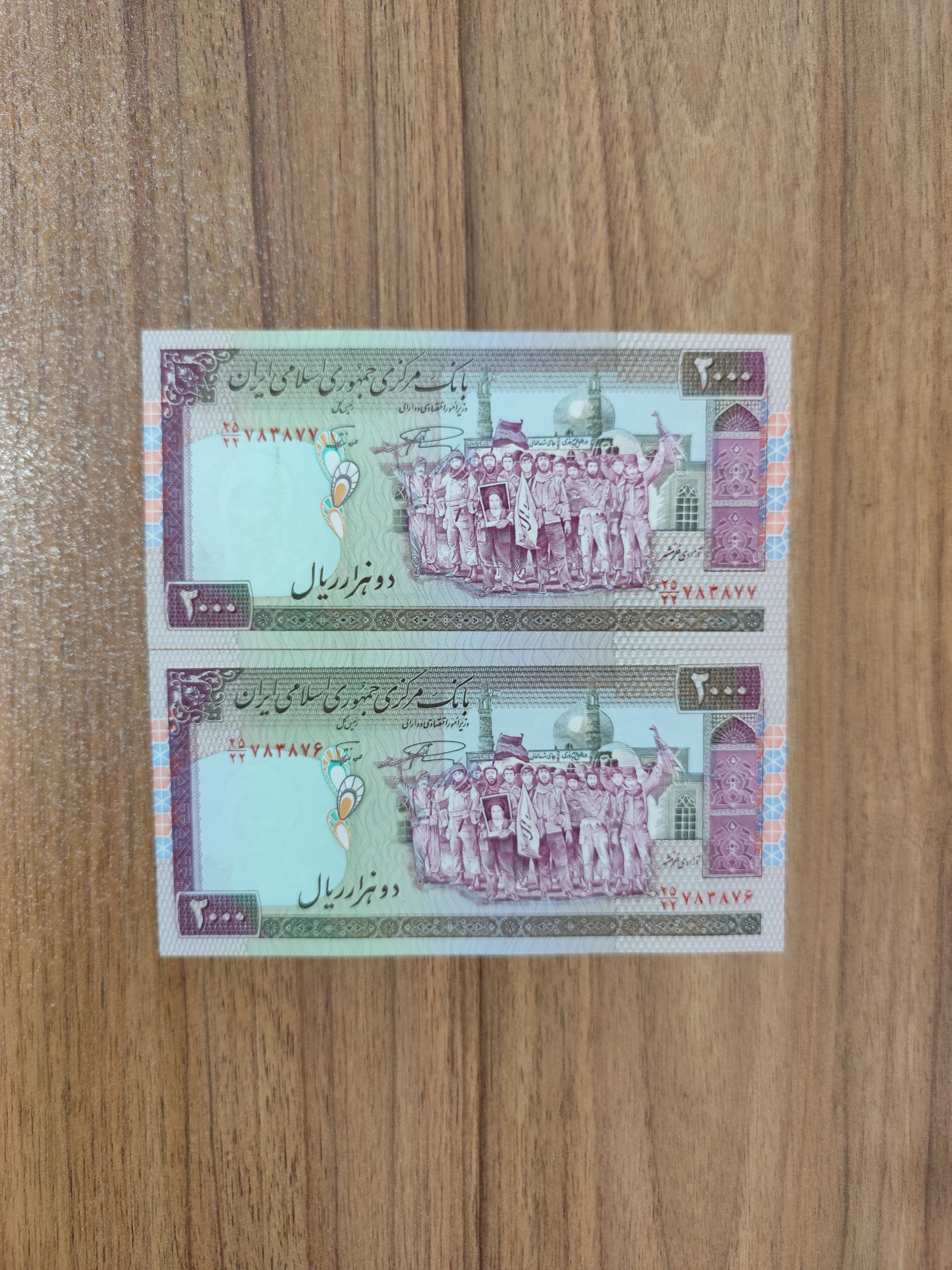 اسکناس 2000 ریالی