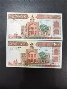 اسکناس