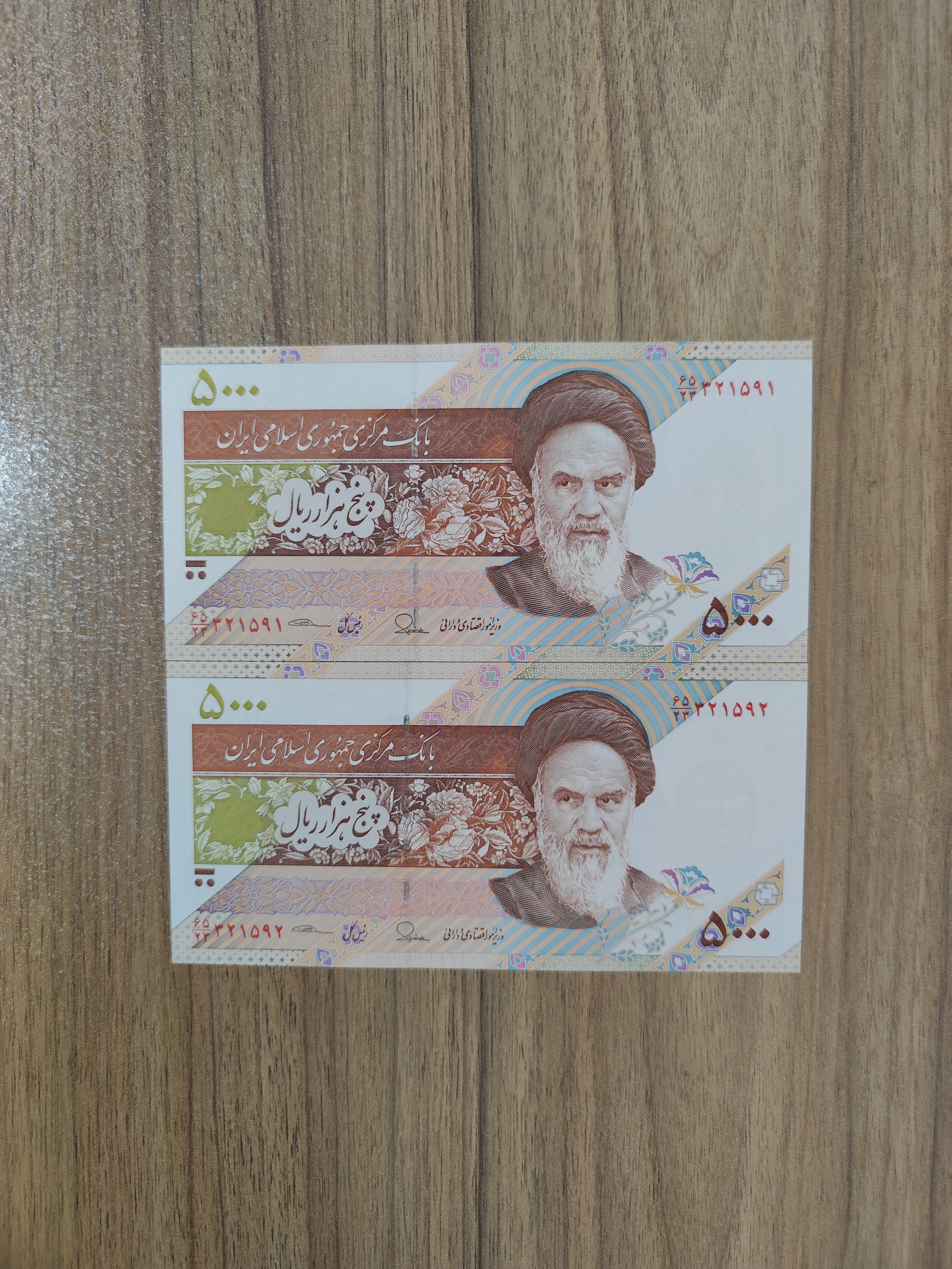 اسکناس 5000 ریالی