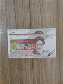 اسکناس
