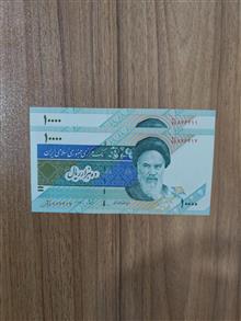 اسکناس