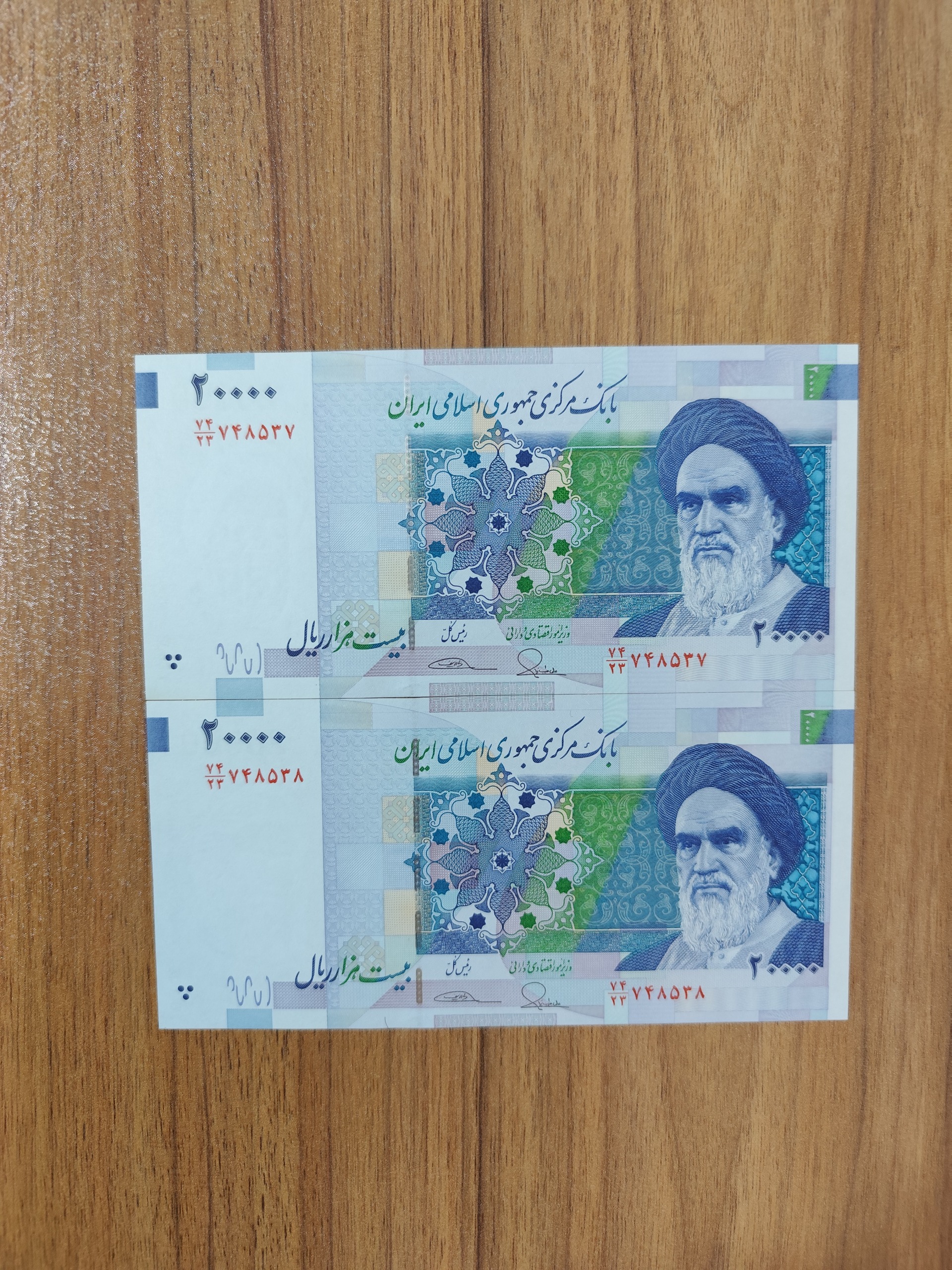 اسکناس 20000 ریالی