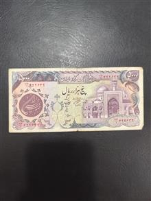 اسکناس