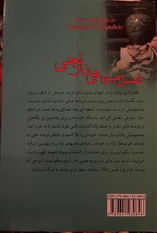 فصل