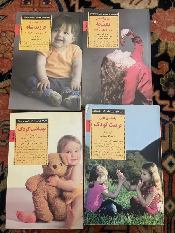 راهنمای کامل کتاب کودک