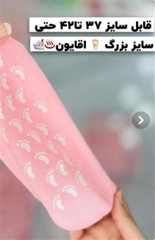 جوراب