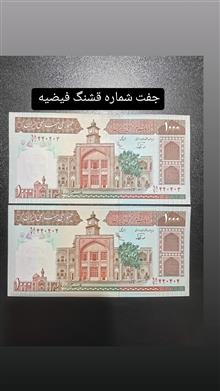 اسکناس