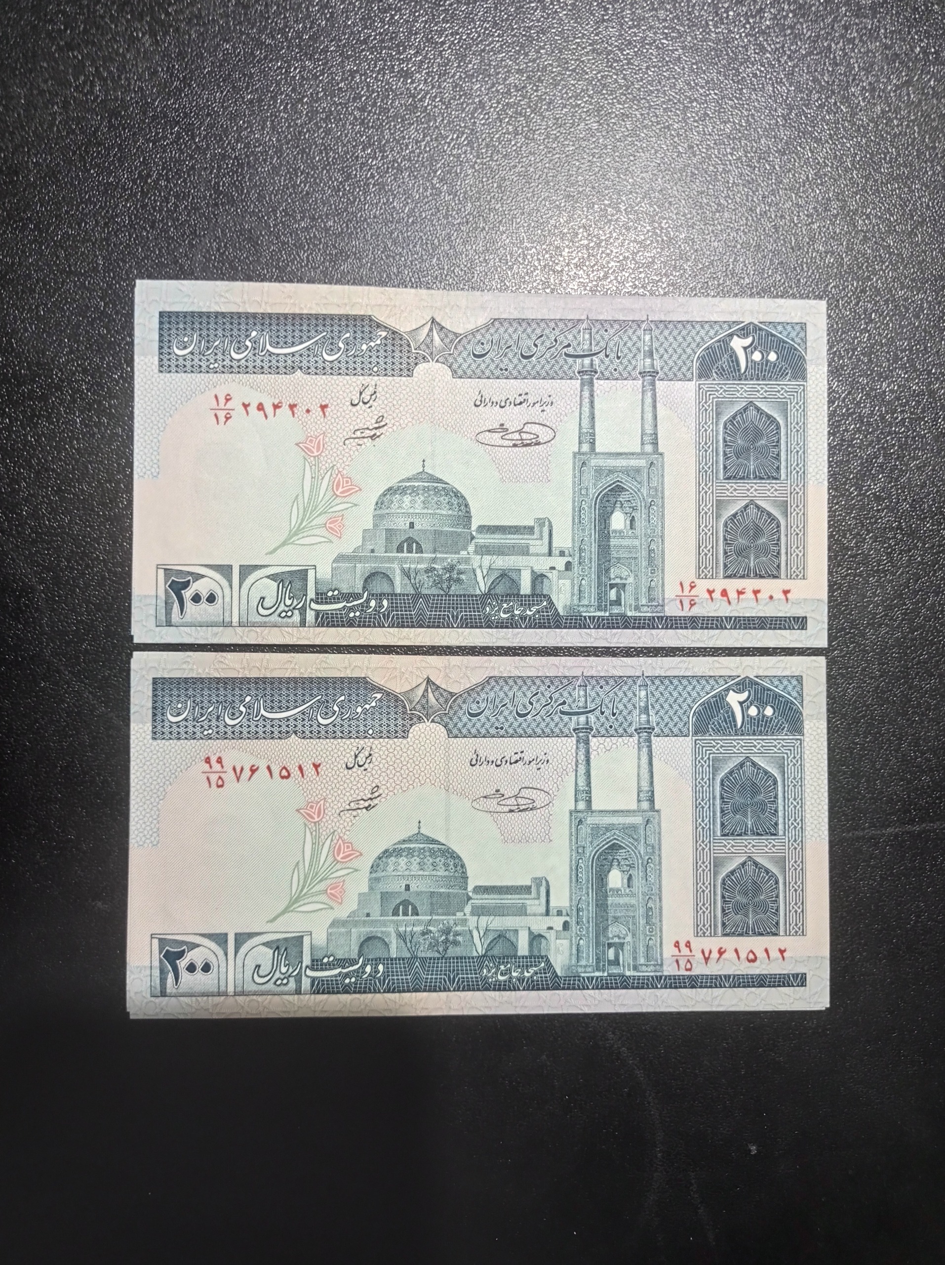 اسکناس جمهوری کسر خاص