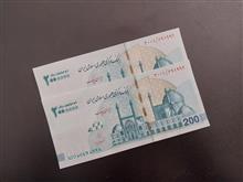 تراول