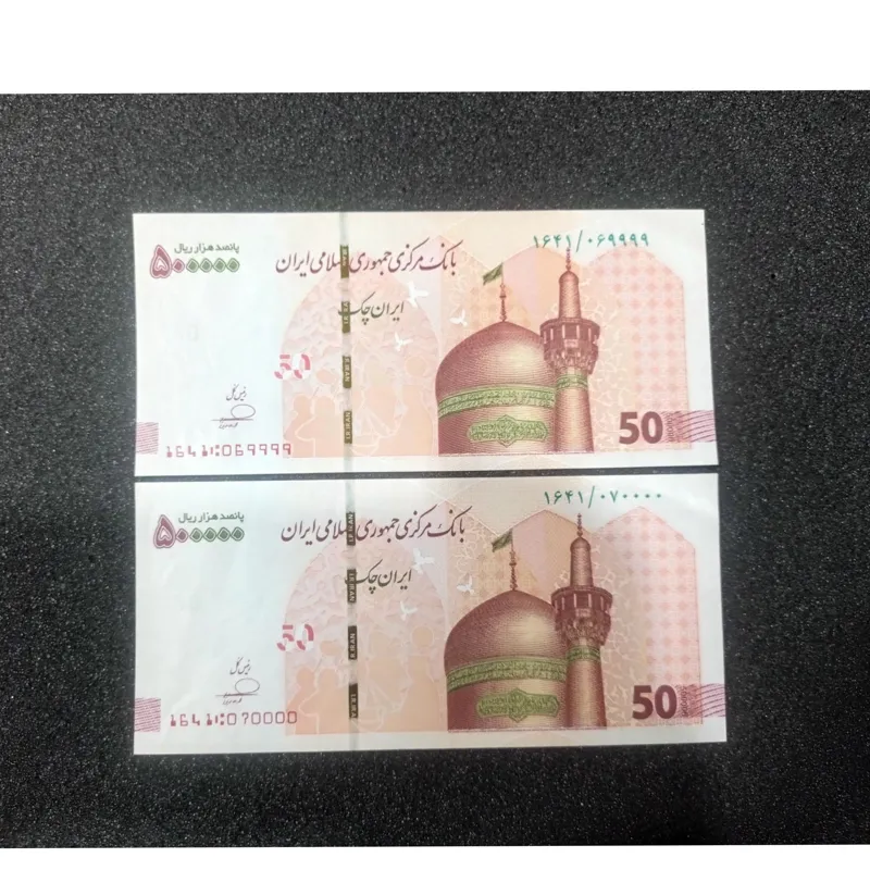 اسکناس شماره خاص