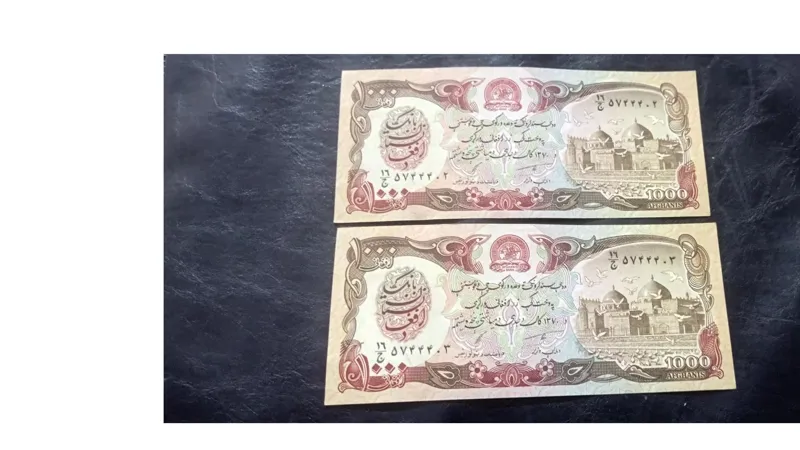 اسکناس افغانستان بانکی