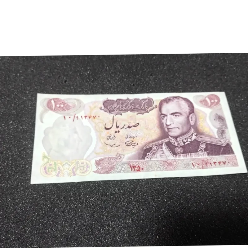 اسکناس صد ریال یادبود محمدرضا شاه