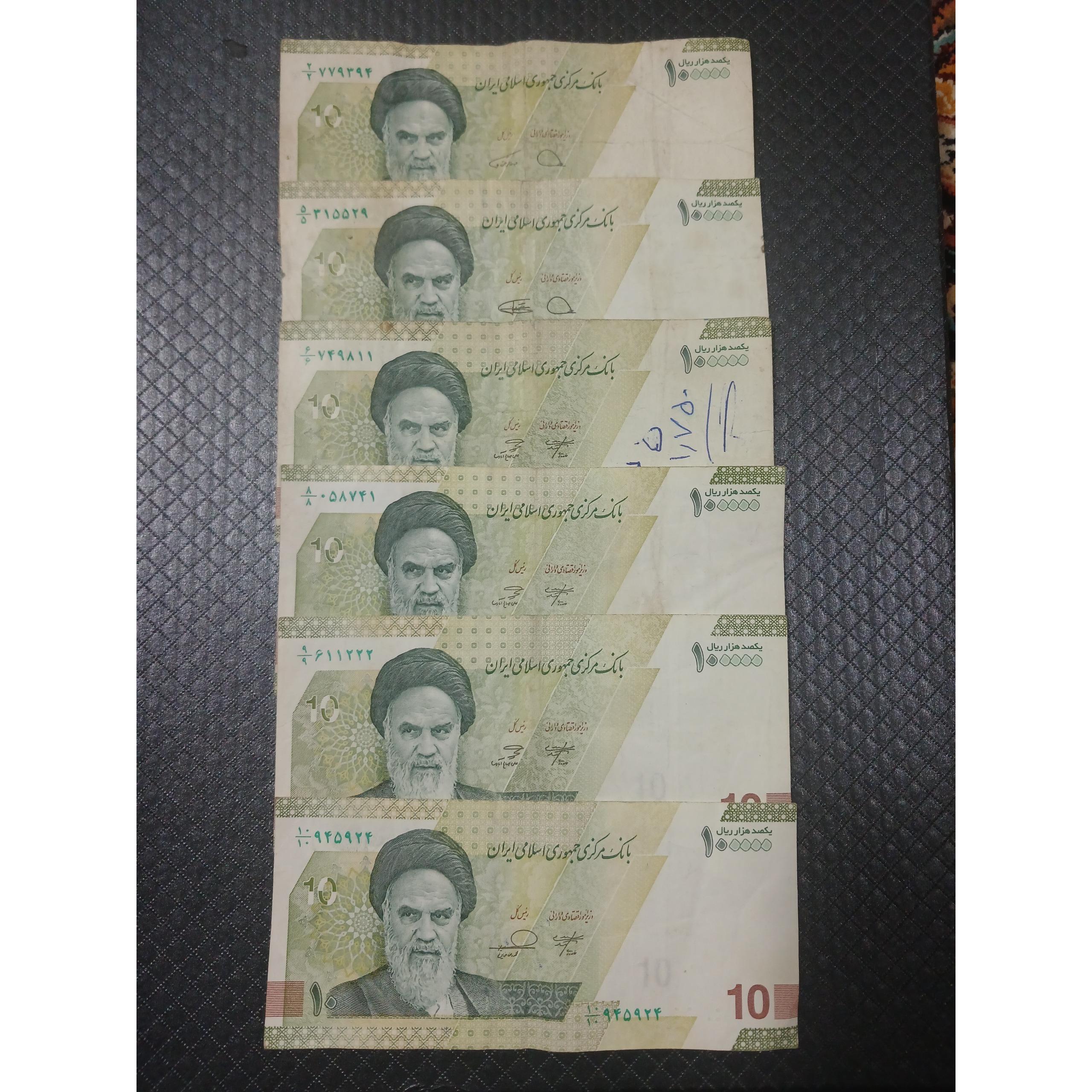 اسکناس صورت مخرج یکسان کهنه