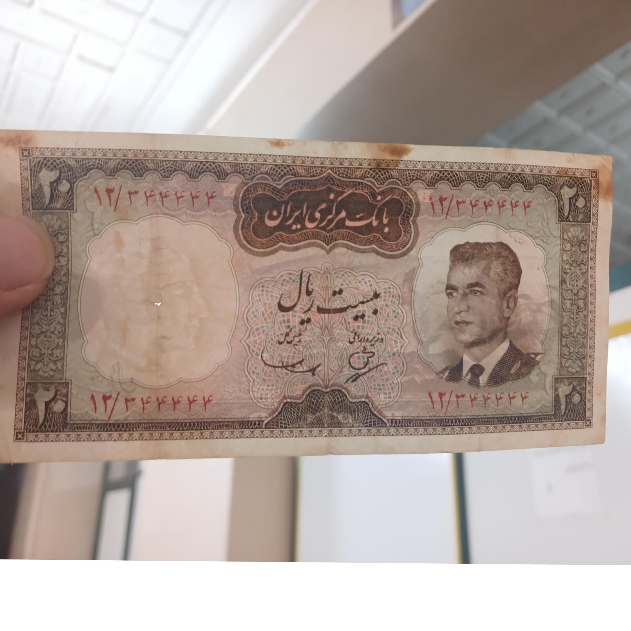 اسکناس نیمه رندشاهی