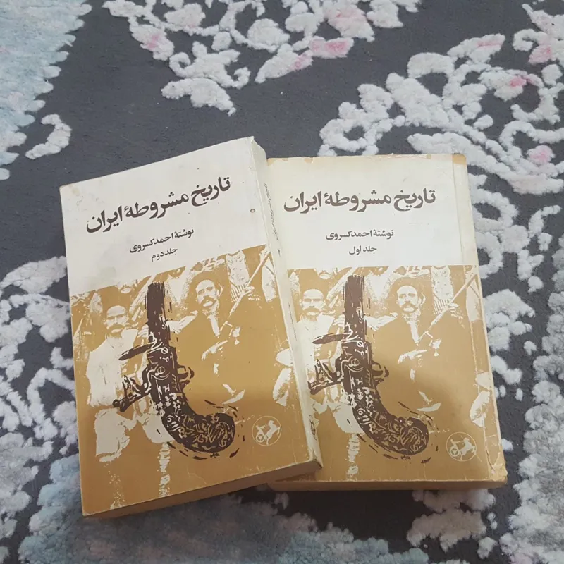 تاریخ انقلاب مشروطیت چاب اصلی بدون سانسور