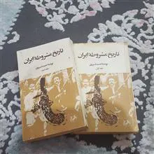 تاریخ