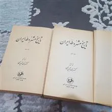 تاریخ