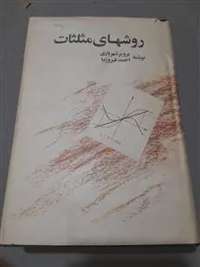 کتاب