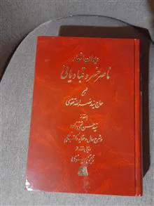 دیوان