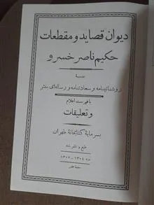 دیوان