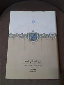 سیر