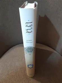 سیر