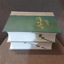 فرهنگ
