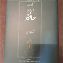 شرح