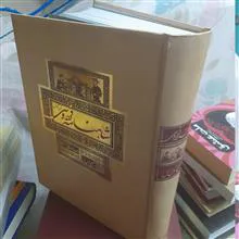 شاهنامه