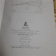 شاهنامه