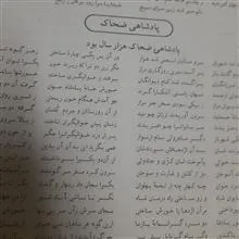 شاهنامه