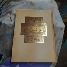 شاهنامه