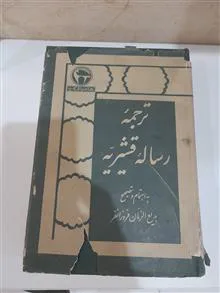 ترجمه