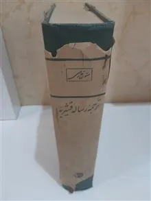 ترجمه