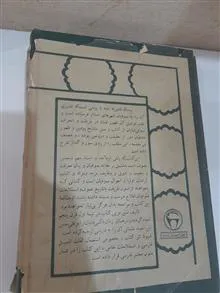 ترجمه