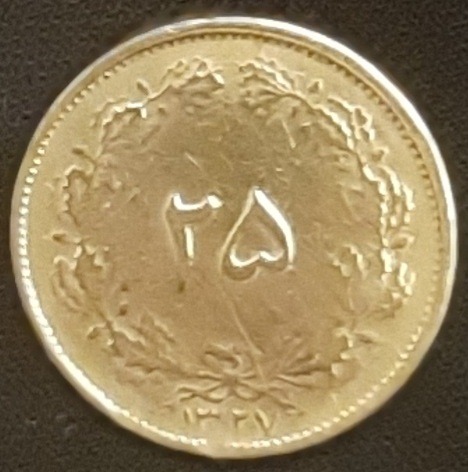 سکه برنز 25 دینار محمدرضاشاه 1327 شمسی_کمیاب