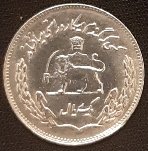 سکه یک ریال محمدرضاشاه 1351 _ گندمکار