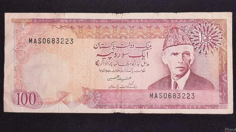 اسکناس 100 روپیه پاکستان _ قدیمی و کمیاب