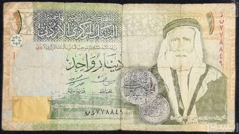 اسکناس کمیاب یک دینار پادشاهی اردن 2011_طرح قدیم